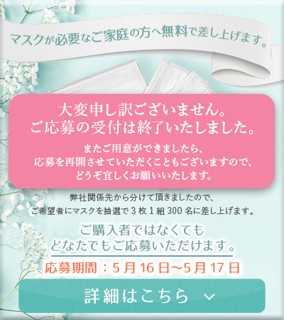 マスクプレゼント