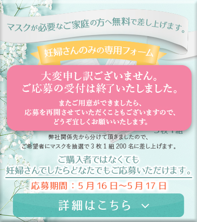 マスクプレゼント
