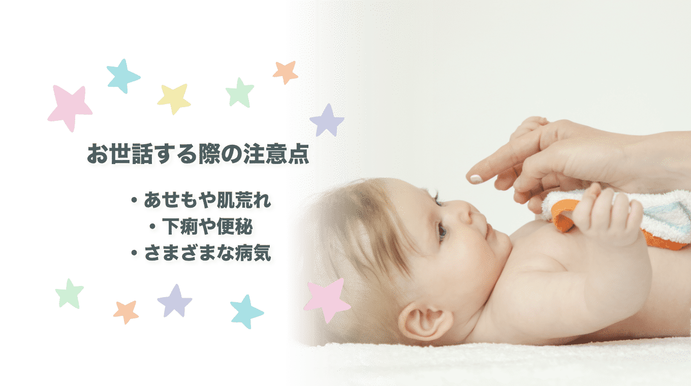 生後7ヶ月の赤ちゃんをお世話する際の注意点