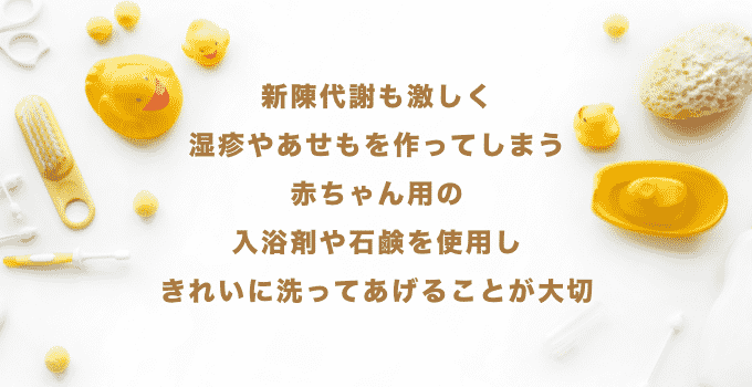 デリケートな赤ちゃんの肌にも使える石鹸の選び方 入浴時の注意点 Fam S Baby