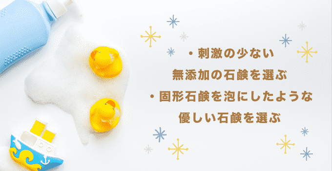 デリケートな赤ちゃんの肌にも使える石鹸の選び方 入浴時の注意点 Fam S Baby デリケートな赤ちゃんの肌にも使える石鹸の選び方 入浴時の注意点 Fam S Baby